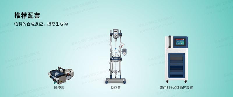高低溫一體機開機準(zhǔn)備