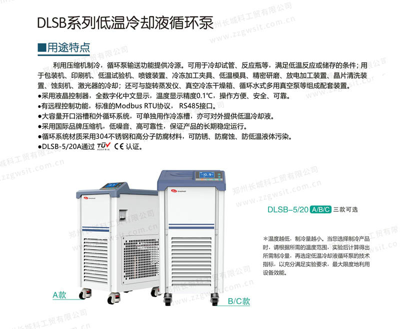 低溫冷卻液循環(huán)泵工作流程，應用領域