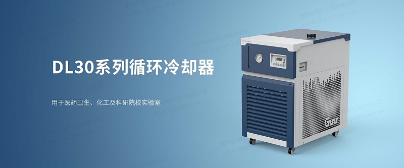 循環(huán)冷卻器的選擇與使用詳解？